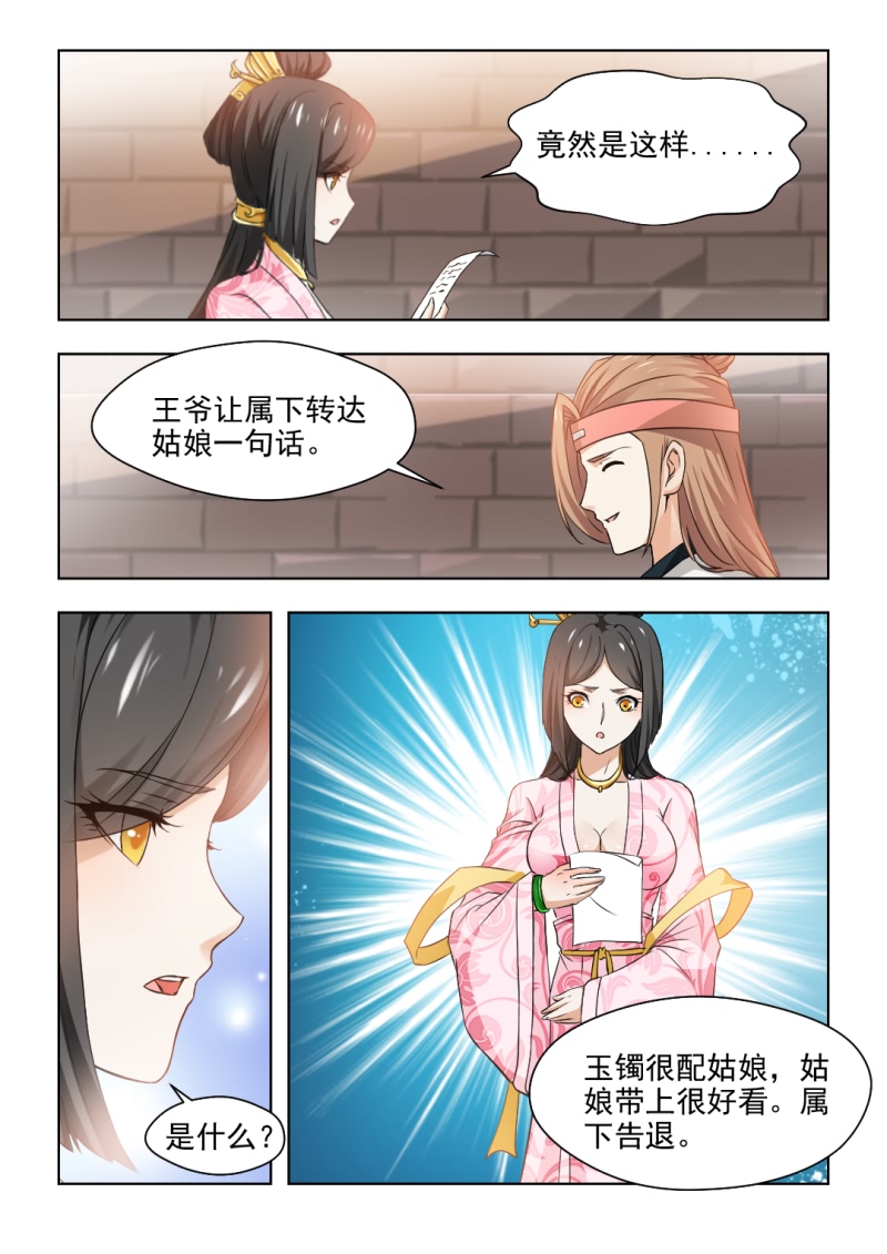 红颜如夕漫画,第60章：她亲手杀了那个贪官3图