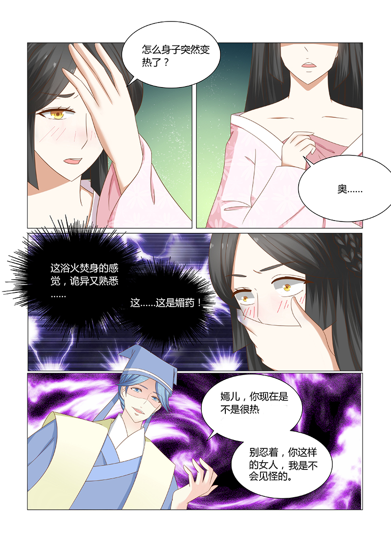 红颜如霜下载漫画,第36章：让哥哥来疼你吧2图