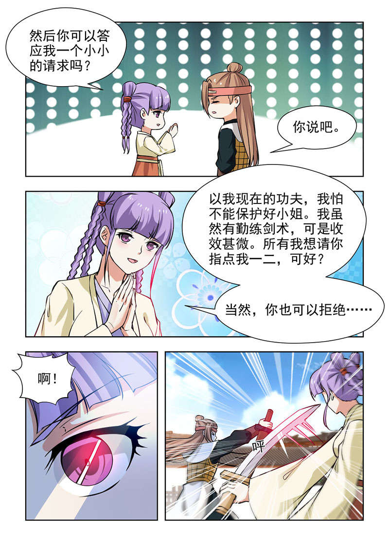 红颜如夕漫画,第124章：那要说话算话哟2图