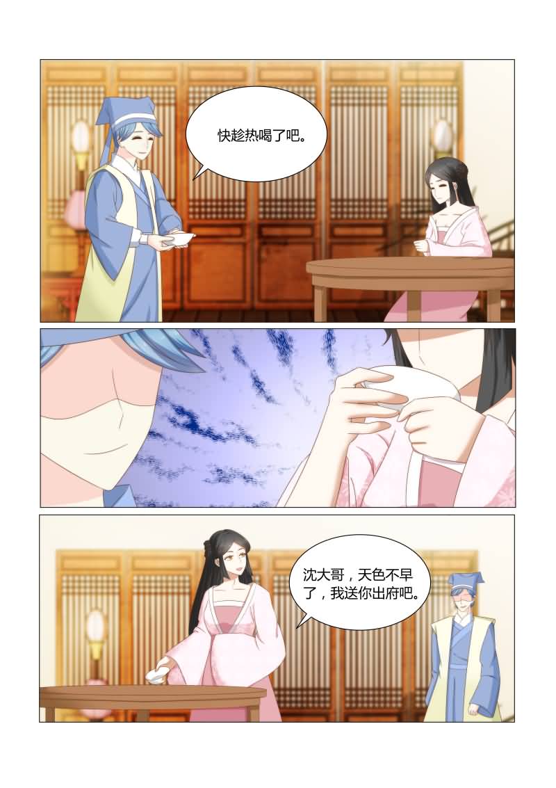 红颜如霜下载漫画,第36章：让哥哥来疼你吧1图