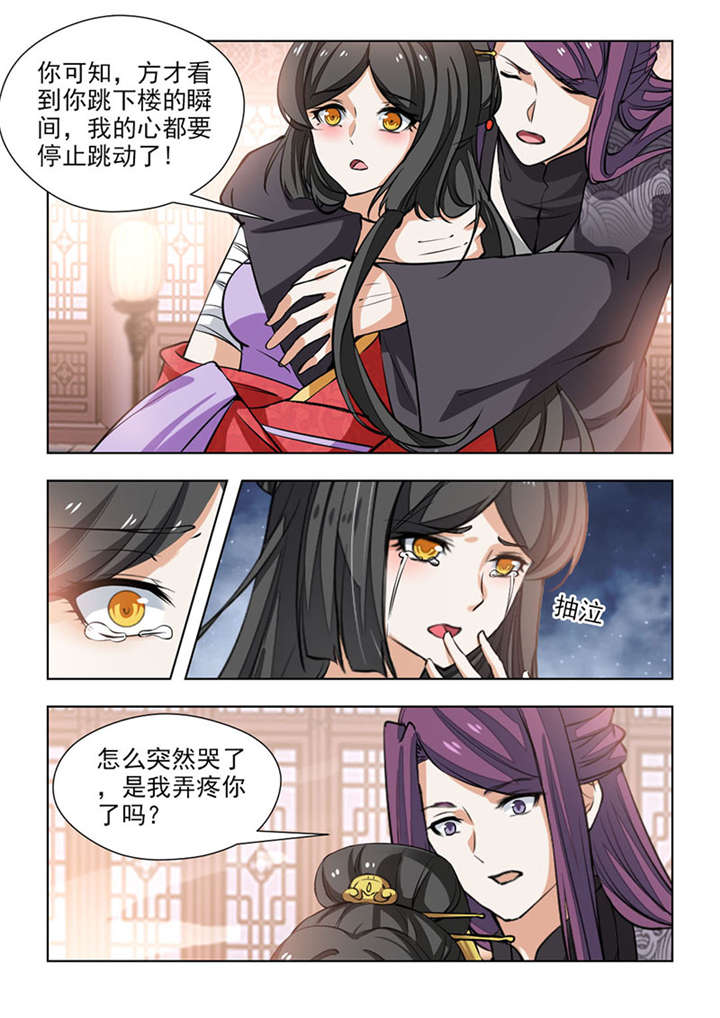 红颜如夕漫画全集免费下拉式漫画,第131章：如果再重来一次4图