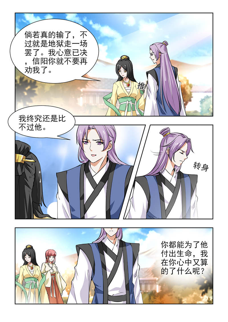 红颜如夕漫画,第114章：封锁王府1图