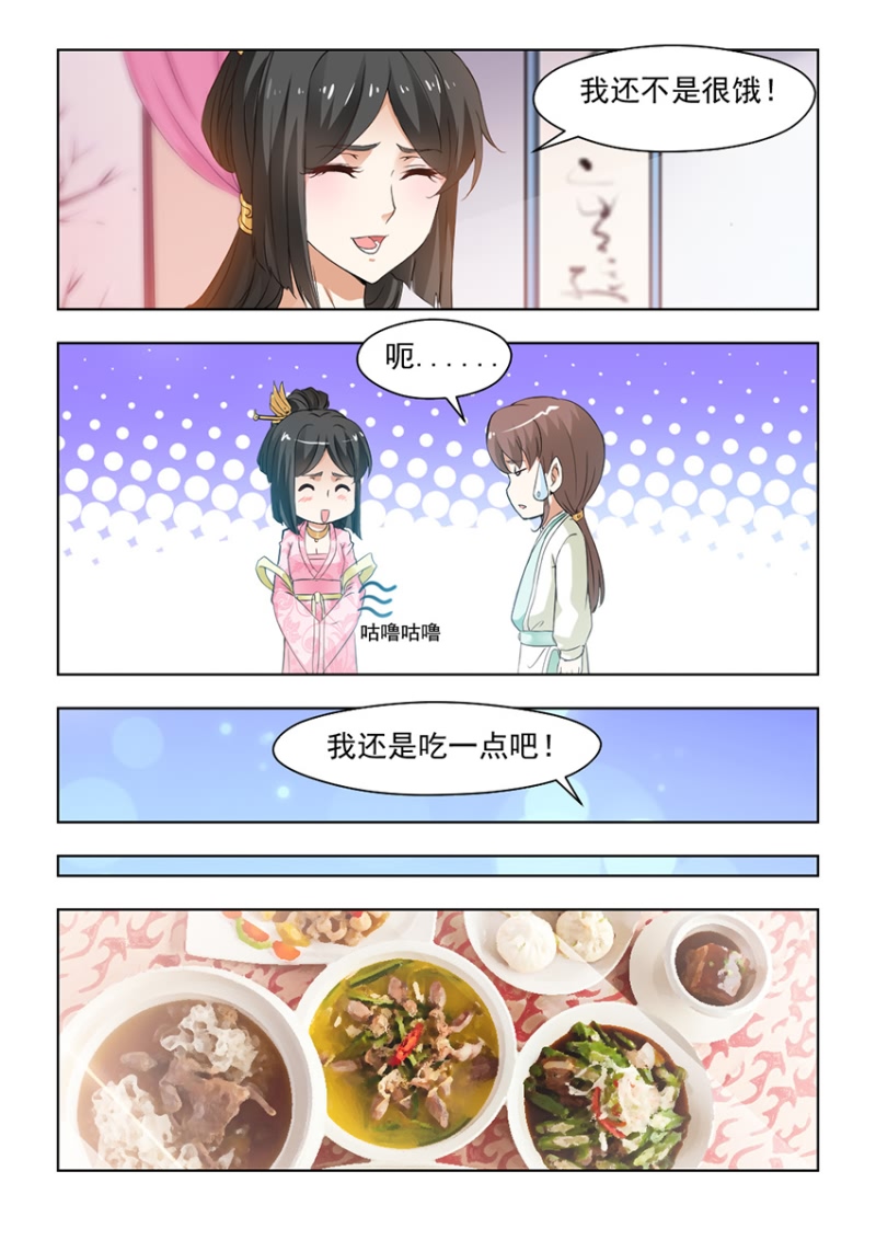 红颜如夕漫画全集下拉式漫画,第53章：十面埋伏1图