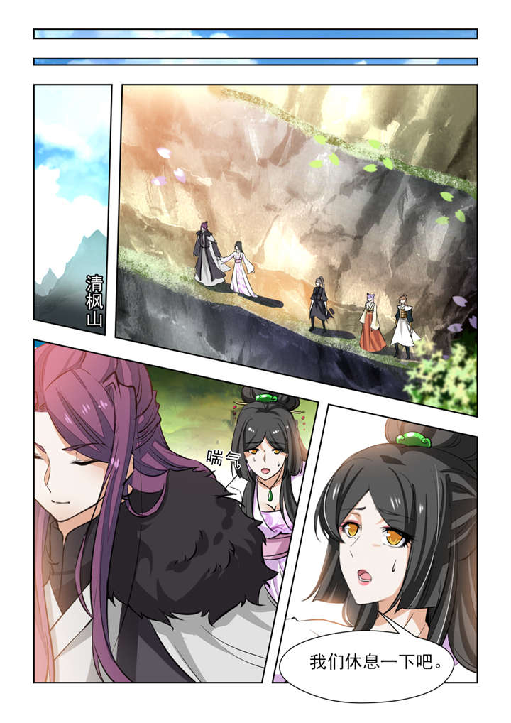 红颜如夕漫画,第136章：清枫山1图