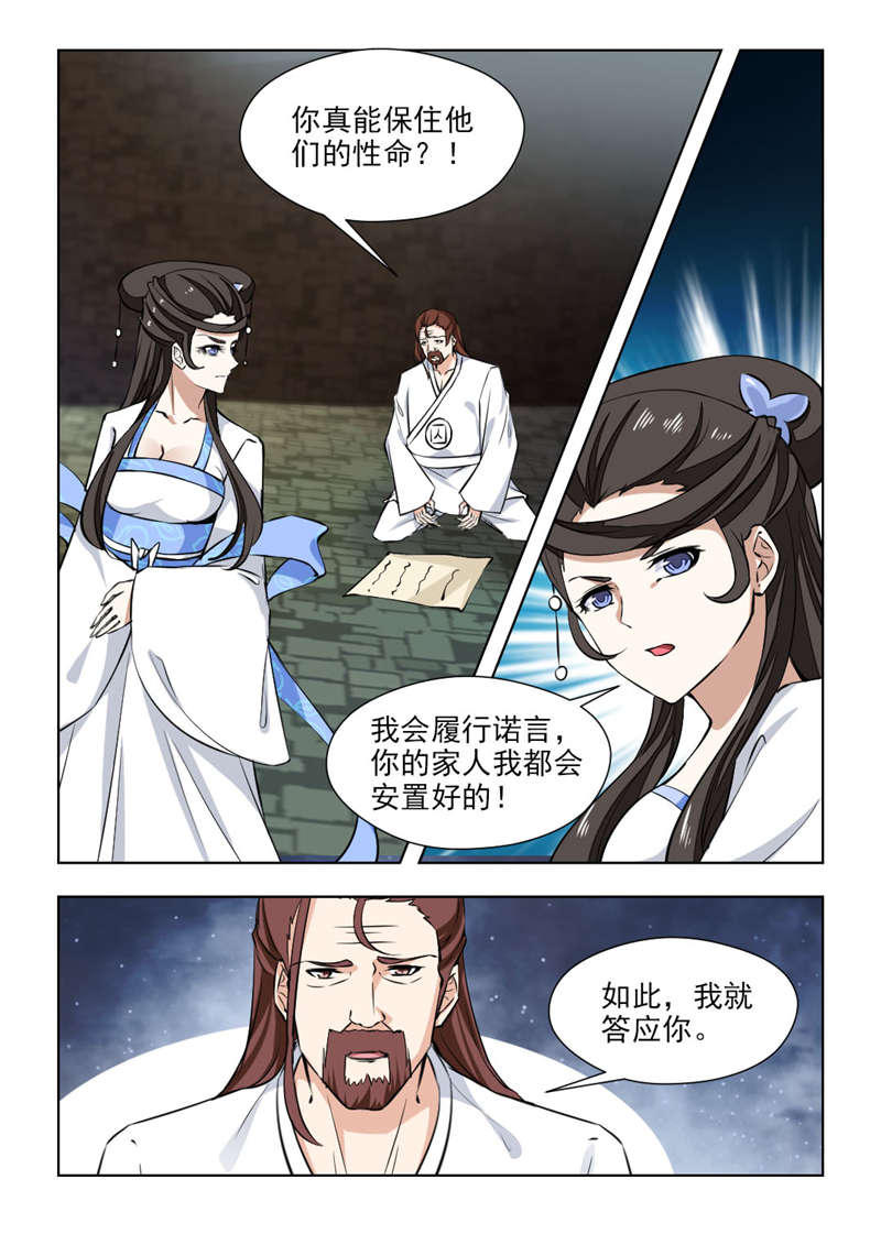 红颜如霜下载漫画,第140章：答应我要好好活下去2图