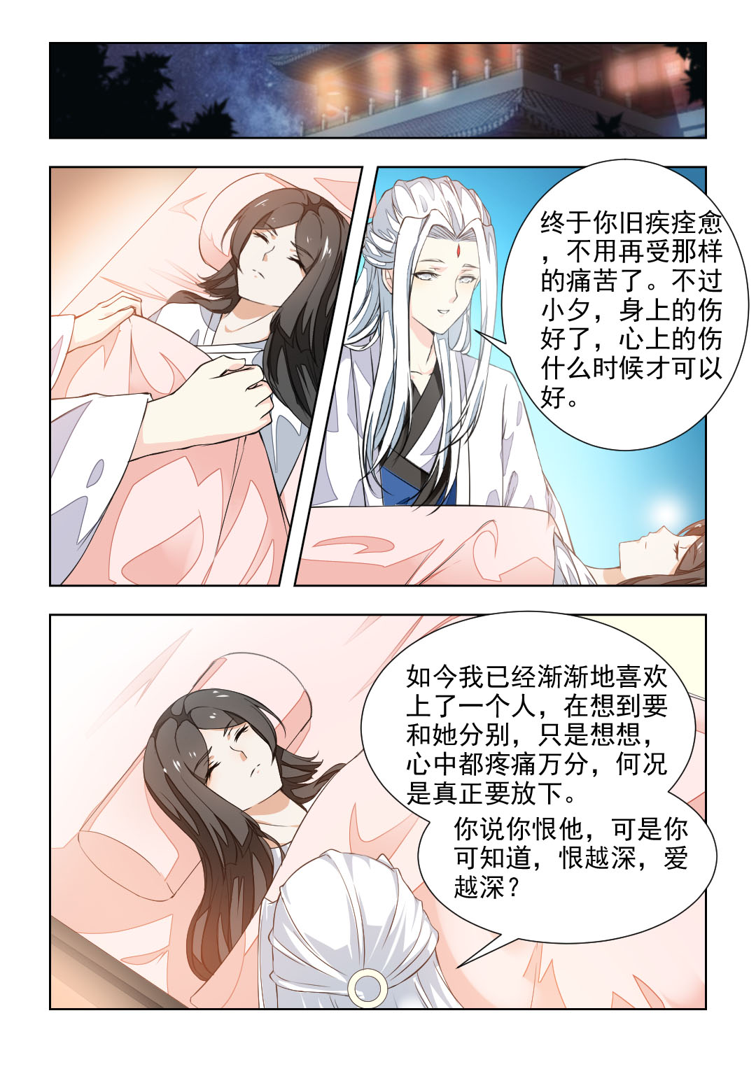 红颜如夕漫画,第78章：欠他的人情5图