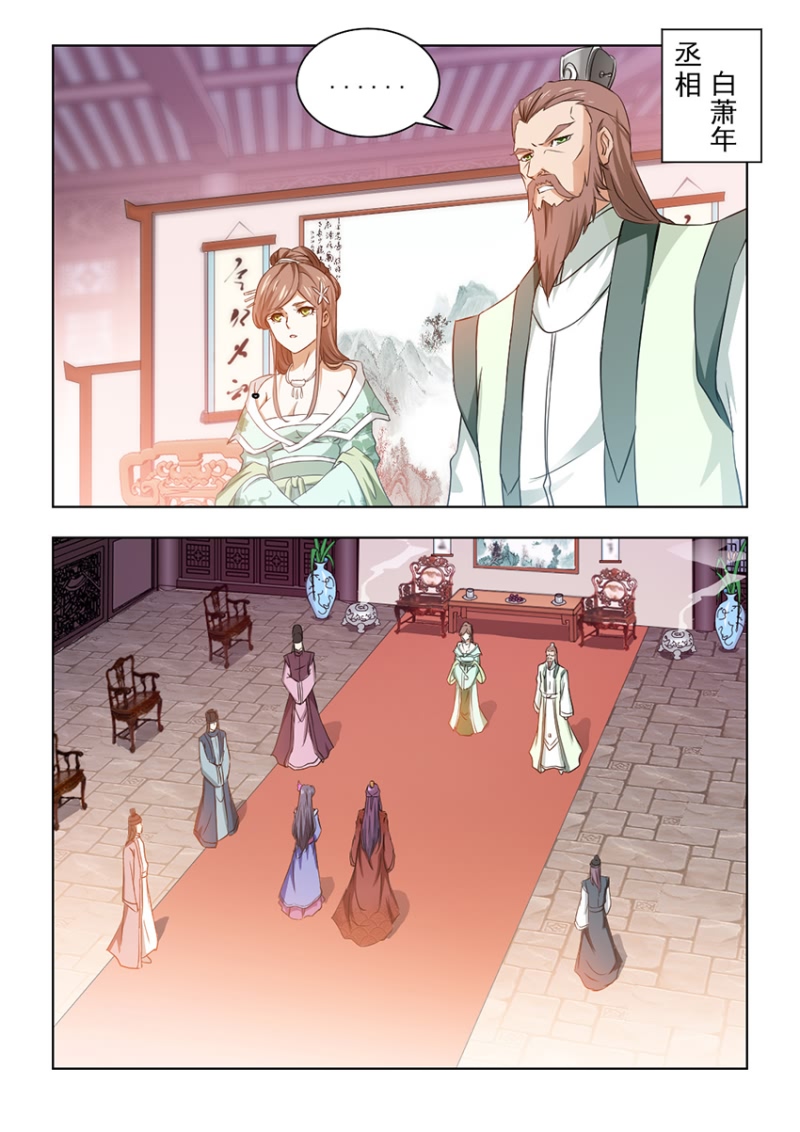 红颜如夕漫画,第54章：再好也不属于我2图