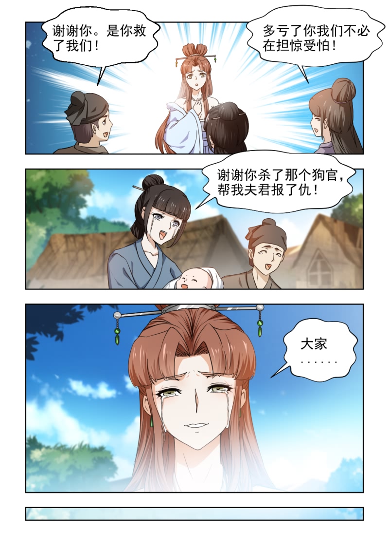 红颜如夕漫画全集下拉式漫画,第62章：夜闯红颜阁2图