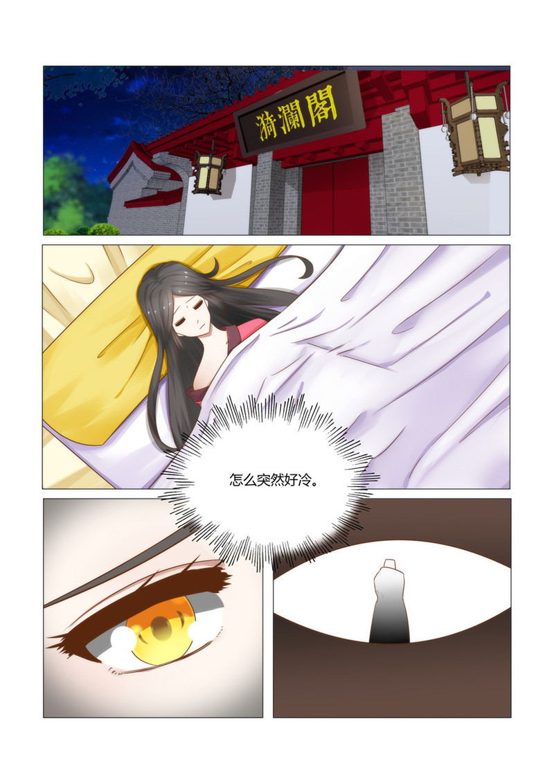 红颜如夕漫画,第19章：这样的报复，你满意吗1图