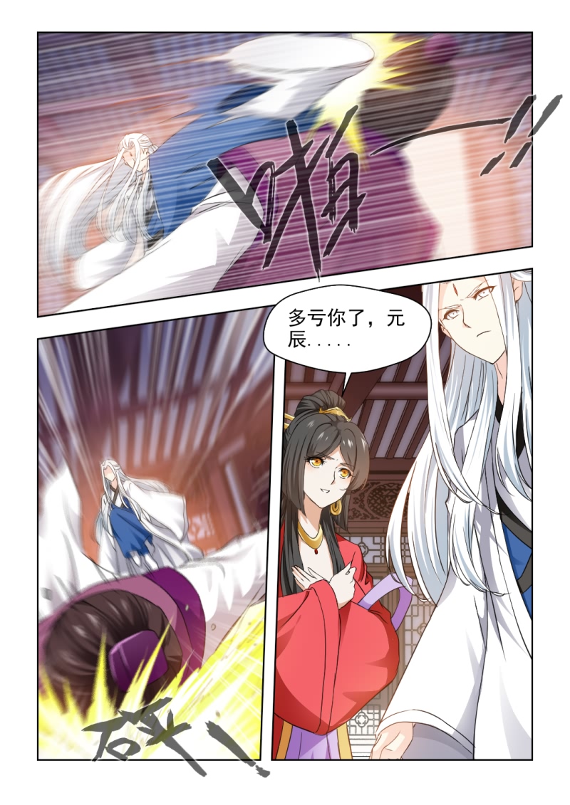 红颜如夕漫画,第58章：我会封了红颜阁的！3图