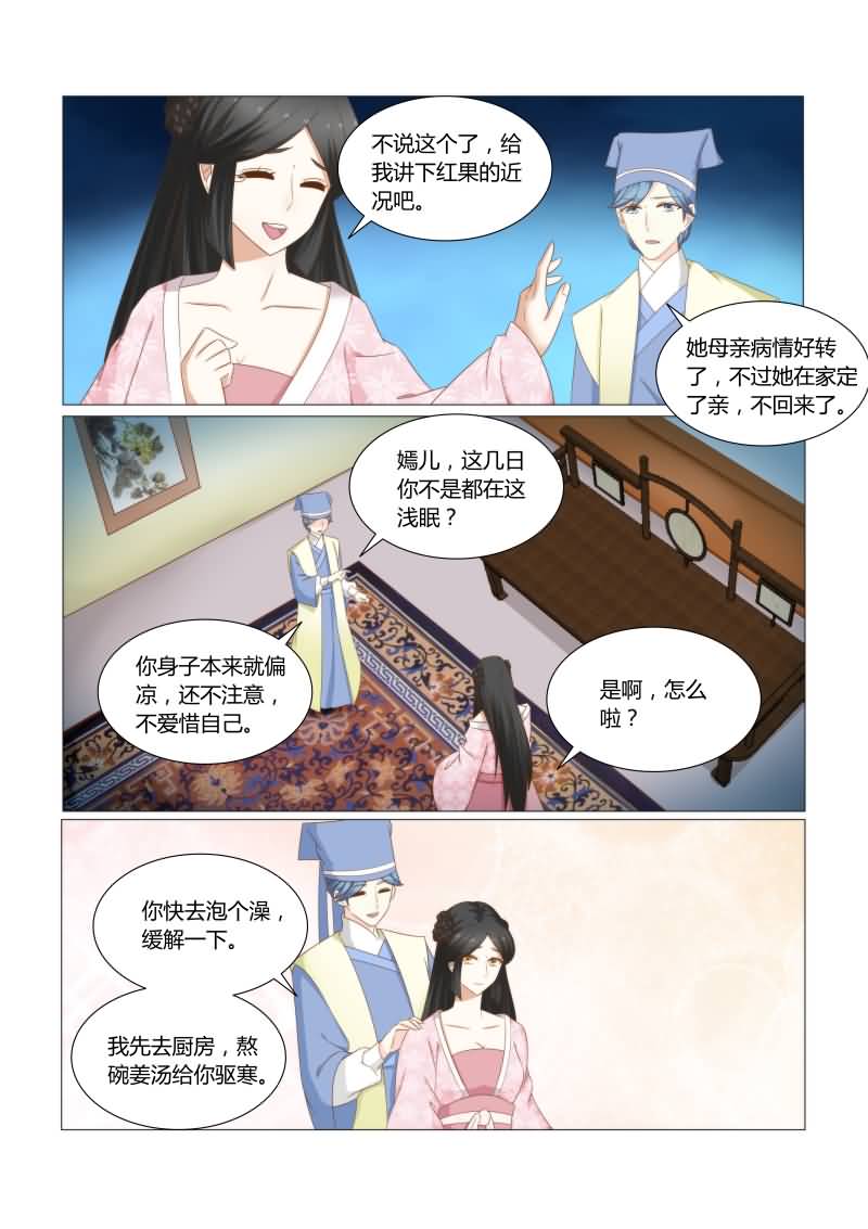 红颜如霜下载漫画,第36章：让哥哥来疼你吧4图