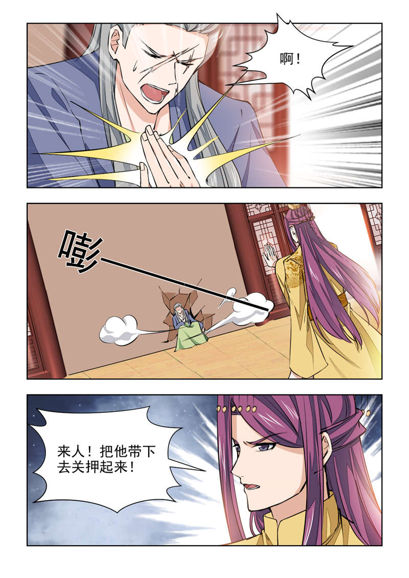 红颜如夕漫画,第148章：你回来可好？5图