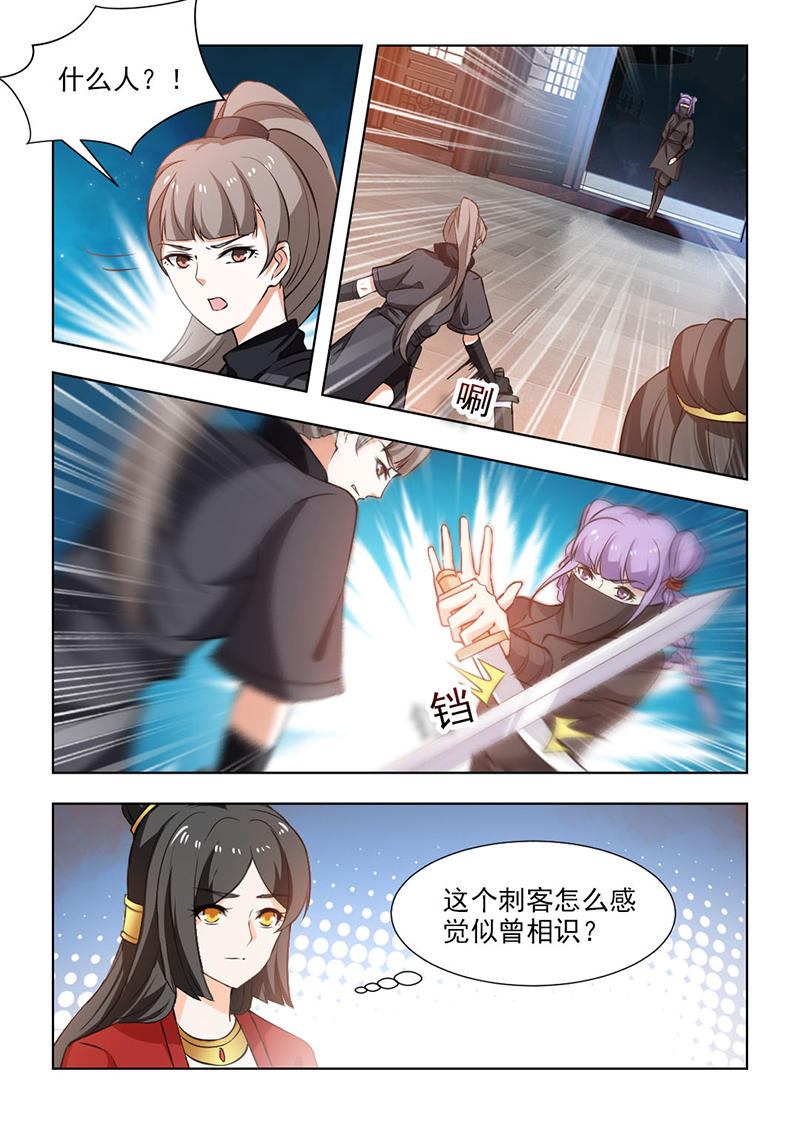 红颜如夕漫画全集下拉式漫画,第104章：总要面对的4图