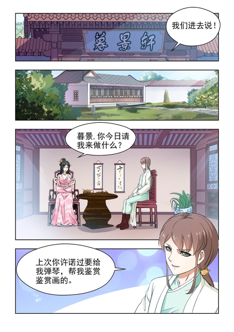 红颜如夕漫画,第53章：十面埋伏2图