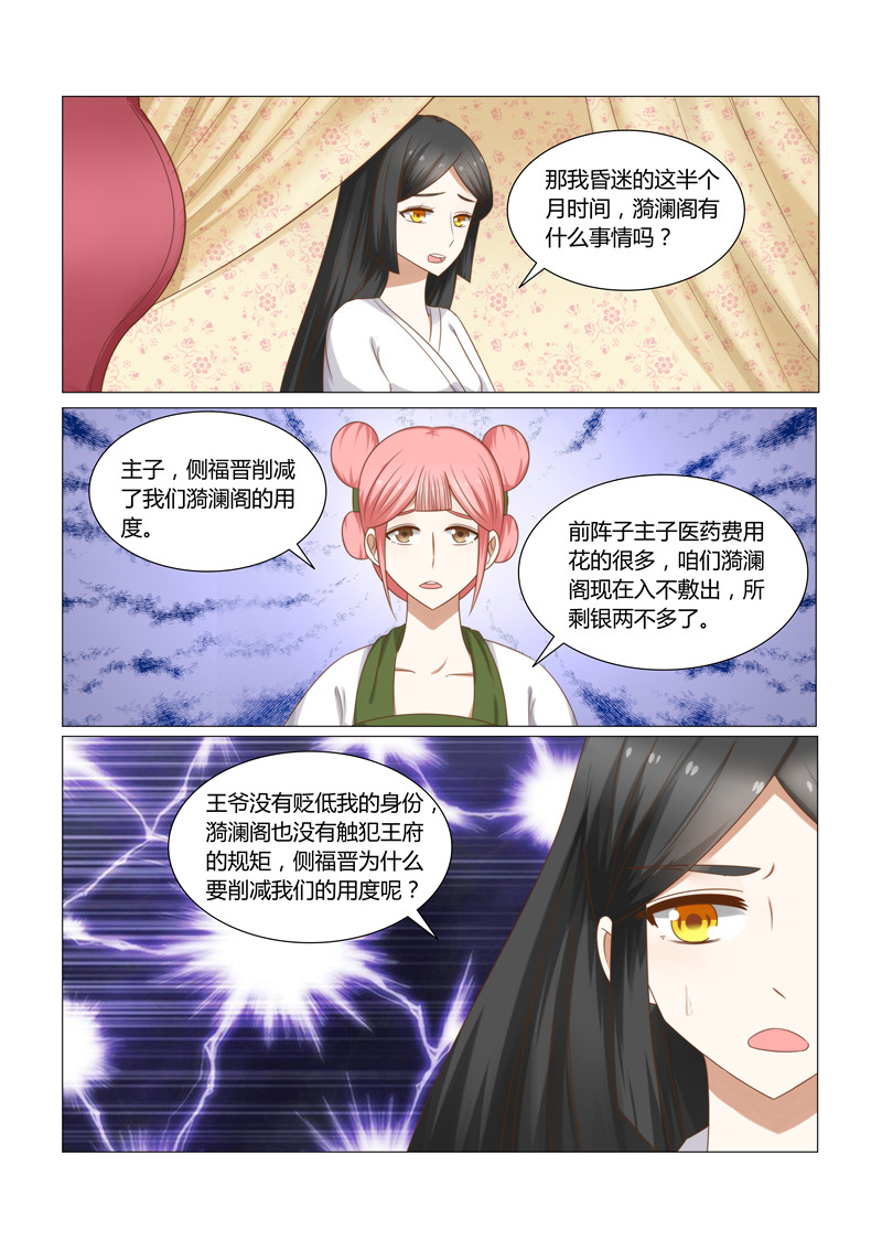 红颜如夕漫画,第28章：我要见到她的尸体3图