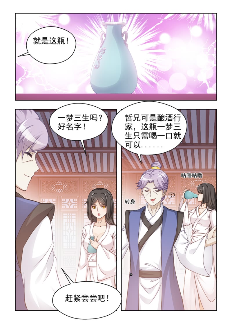 红颜如夕漫画,第52章：无法根治的旧疾5图