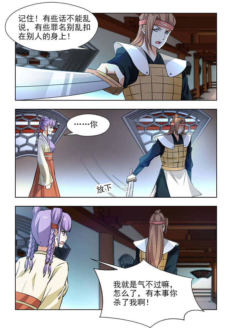 红颜如夕漫画全集下拉式漫画,第121章：除了他，还有谁2图