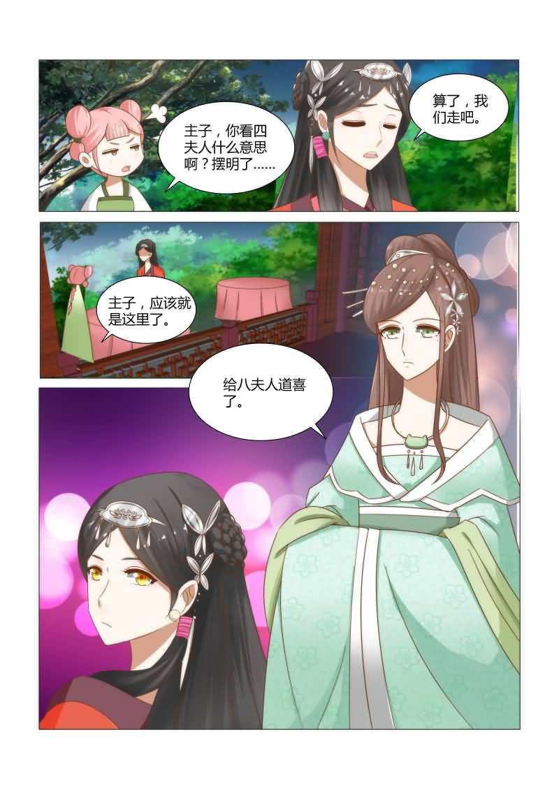 红颜如夕漫画,第15章：婚宴上的恶意1图