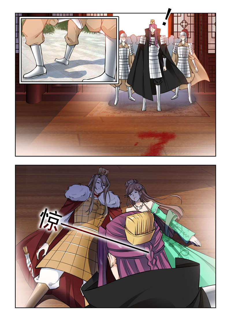 红颜如夕漫画,第147章：她是宝嫣啊！1图