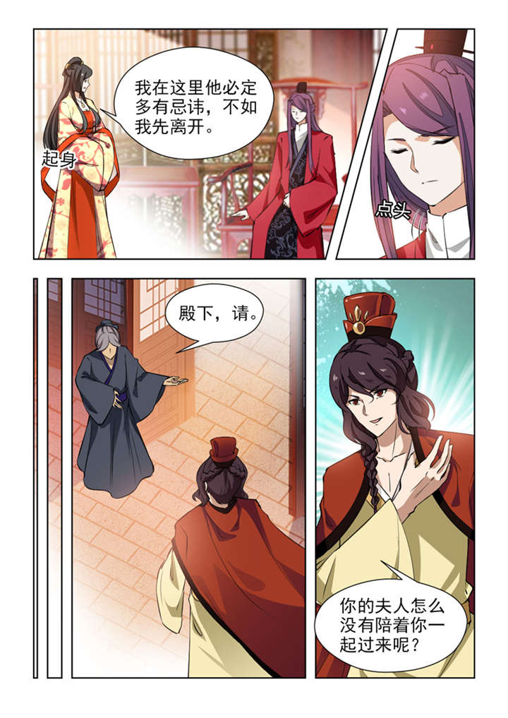 红颜如霜完整版漫画,第137章：七皇子殿下5图