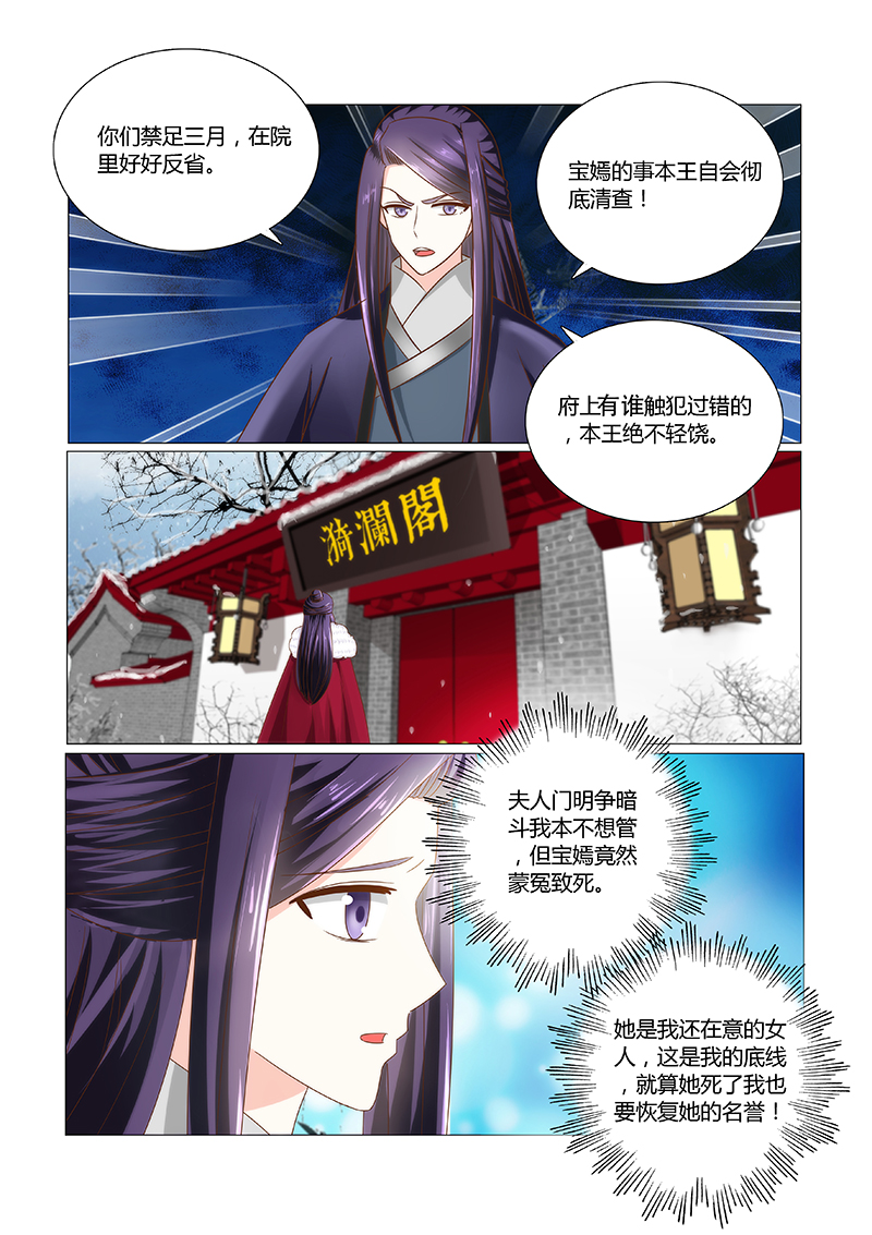 红颜如夕漫画,第39章：元辰，有你在真好4图