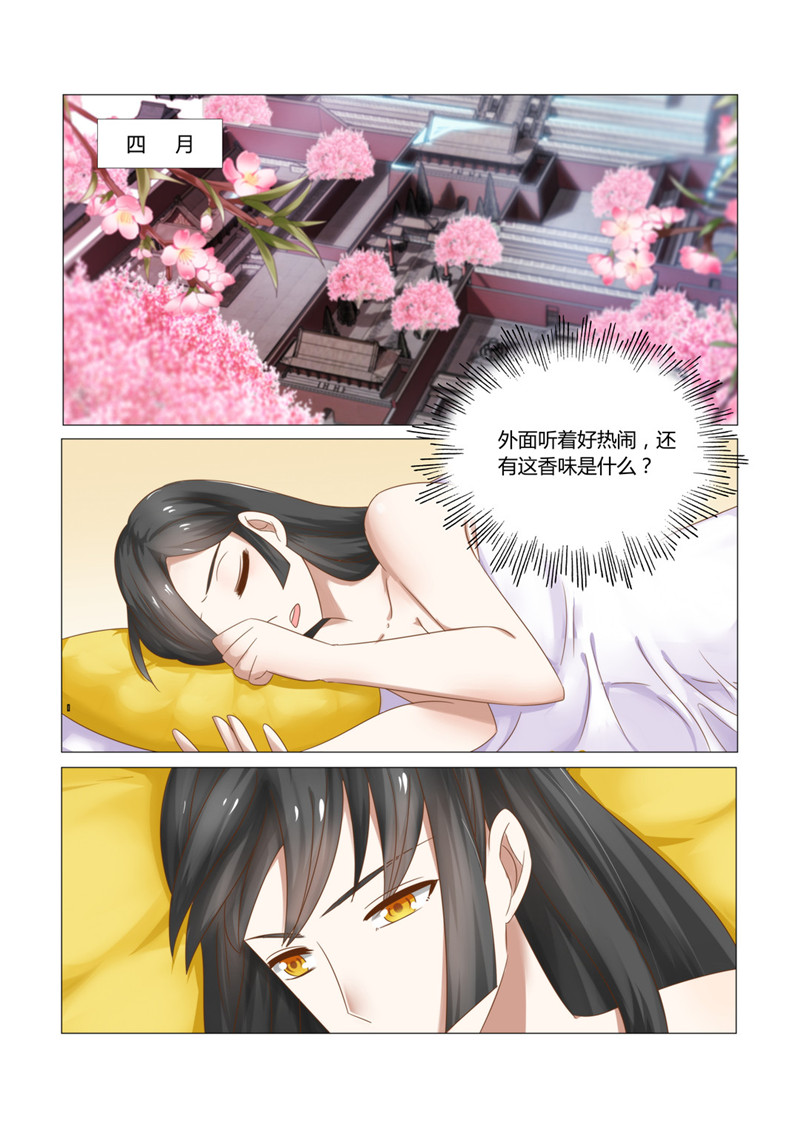 红颜如夕漫画全集免费下拉式漫画,第23章：梦幻桃花节1图