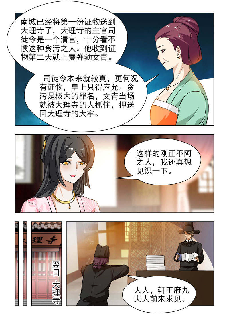 红颜如夕漫画,第125章：再也回不到从前…2图