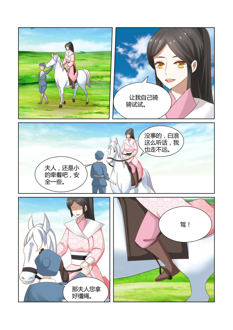 红颜如夕漫画全集免费下拉式漫画,第20章：我是不是快死了？4图