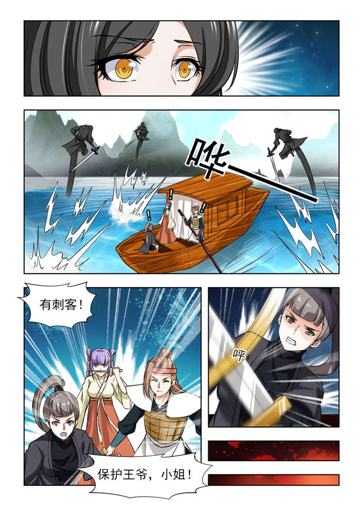 红颜如霜下载漫画,第135章：该杀！3图