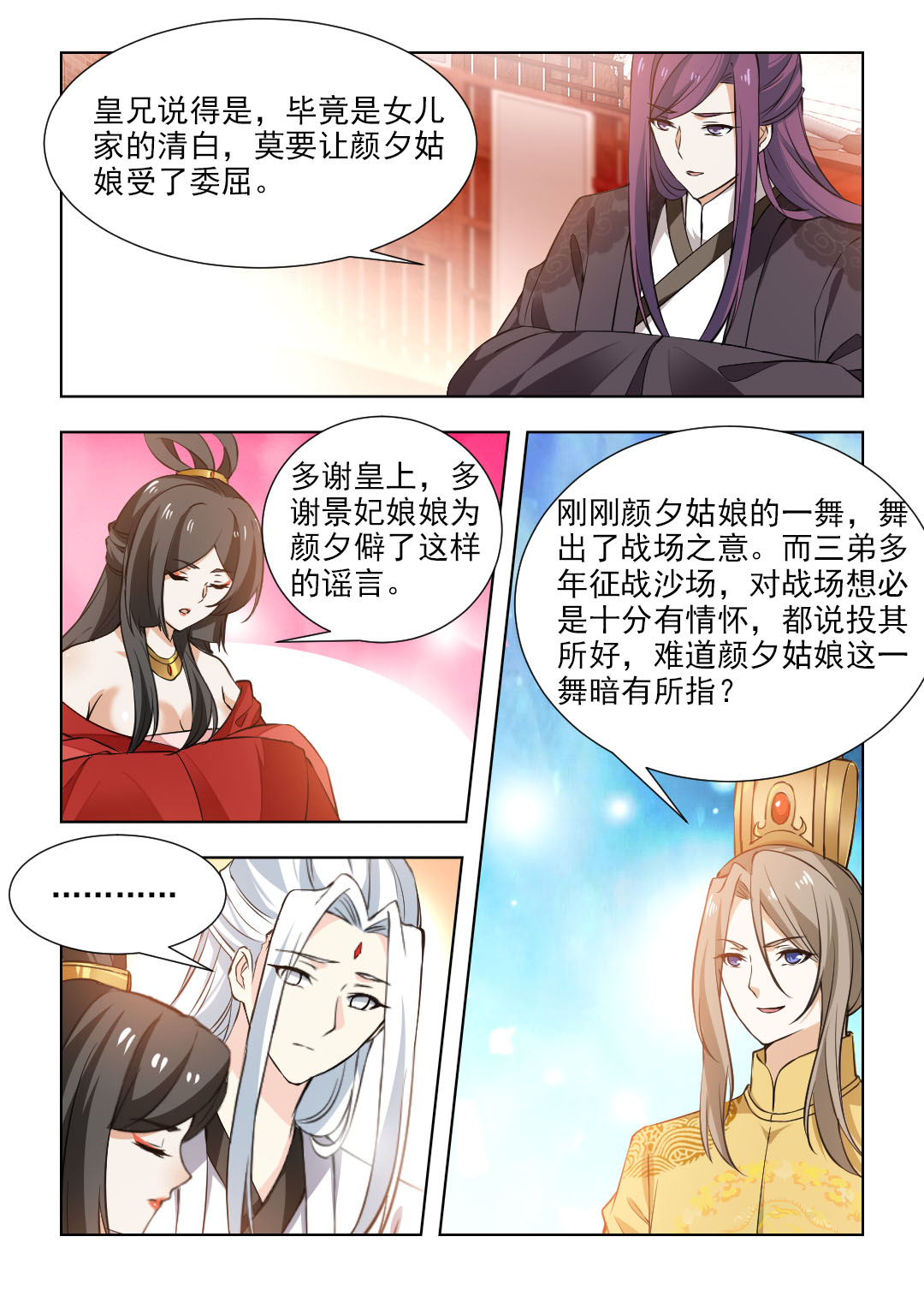 红颜如夕漫画,第91章：注定此生无缘3图