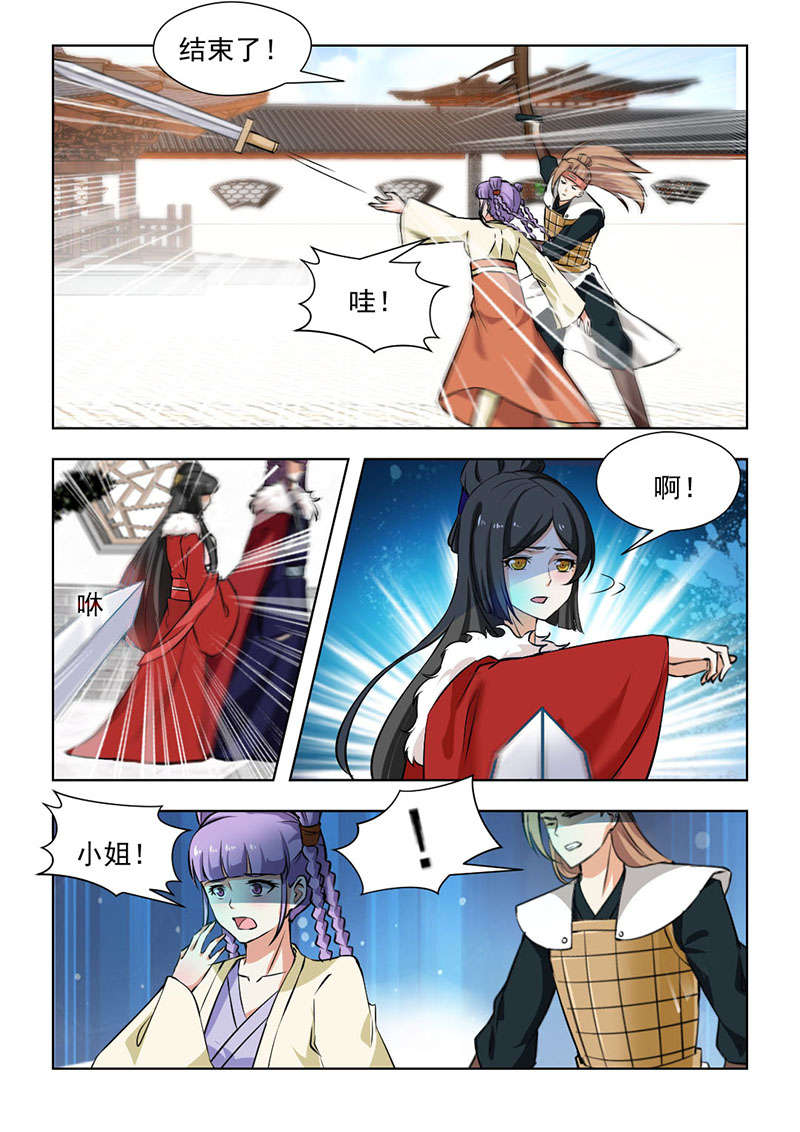 红颜如夕漫画,第124章：那要说话算话哟4图