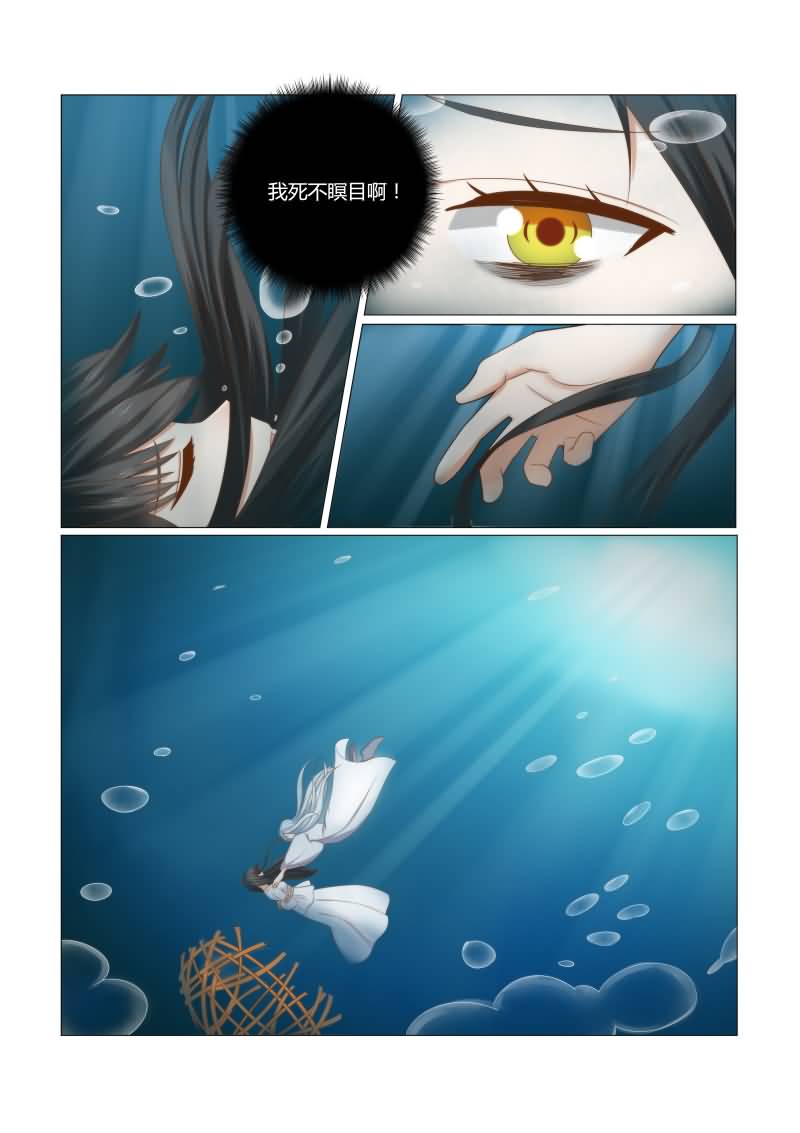 红颜如夕小说百度阅读漫画,第38章：重生1图