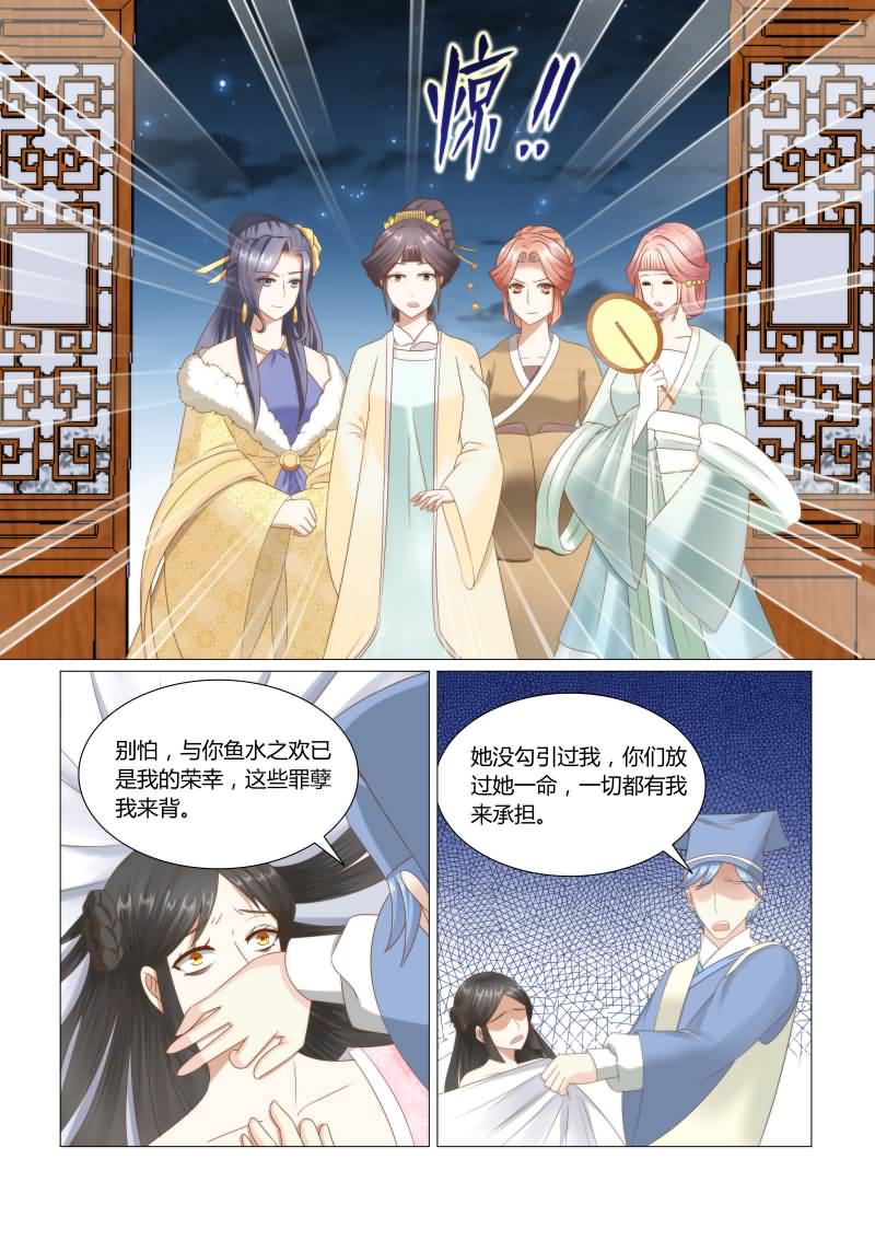 红颜如夕漫画,第37章：惨烈的真相2图