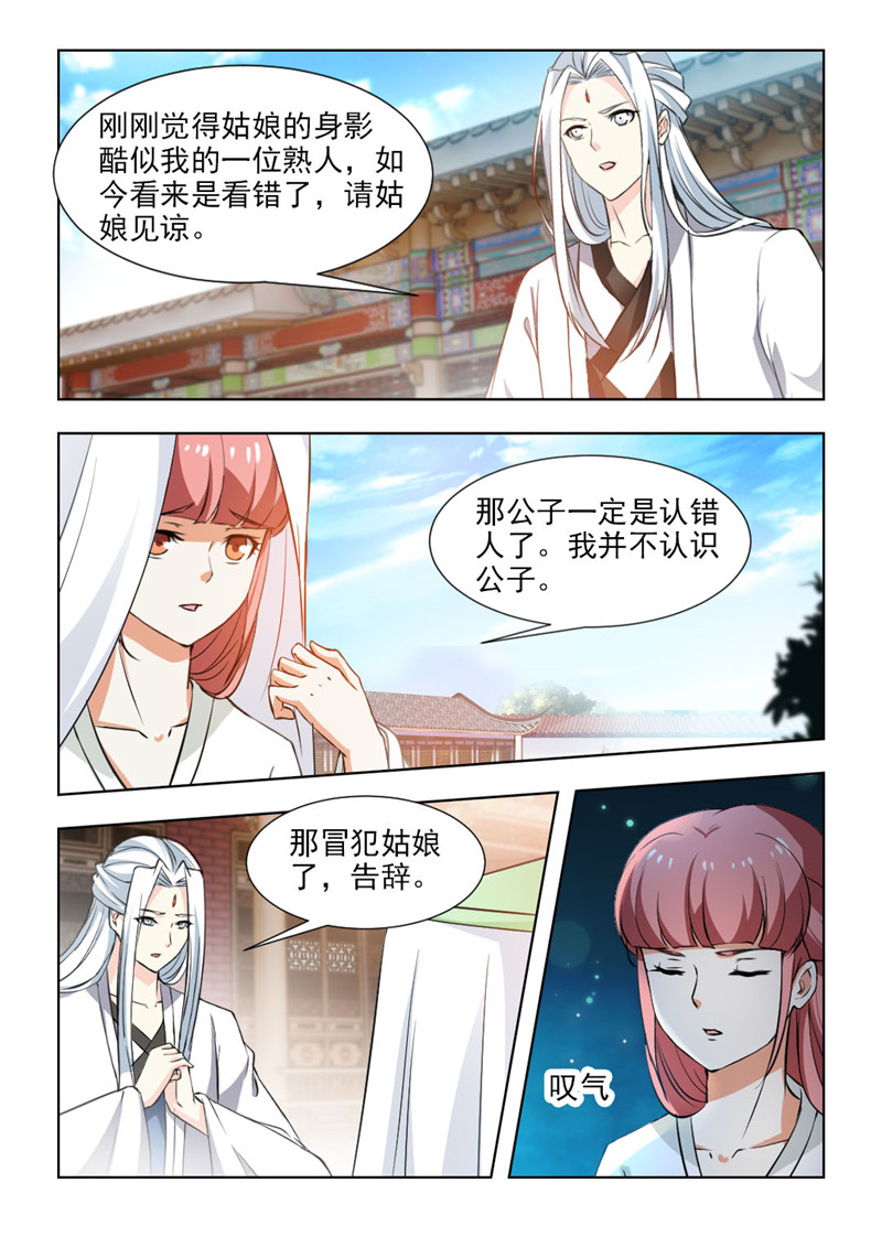 红颜如霜完整版漫画,第101章：和你一起面对2图