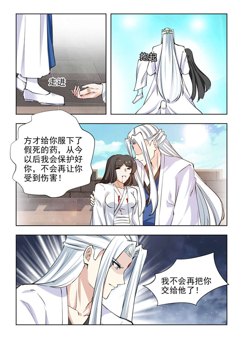 红颜如夕漫画,第146章：黄泉路上3图