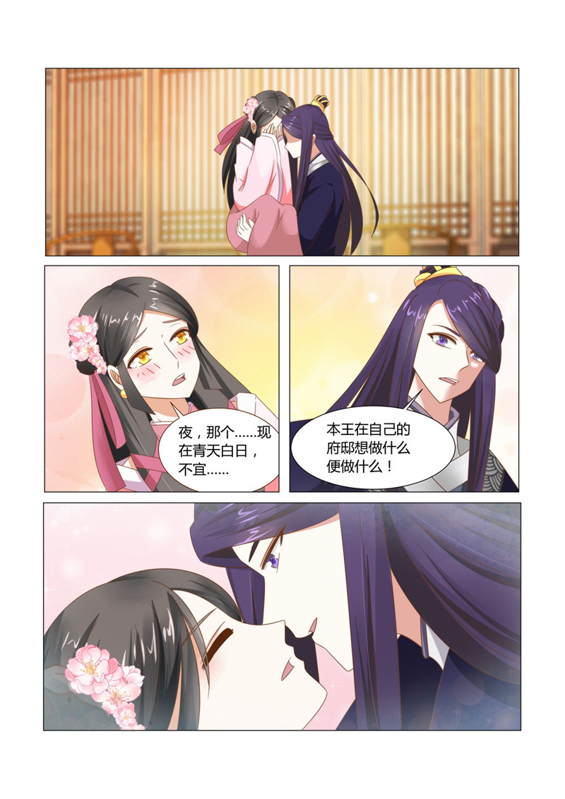 红颜如夕漫画全集免费下拉式漫画,第23章：梦幻桃花节3图