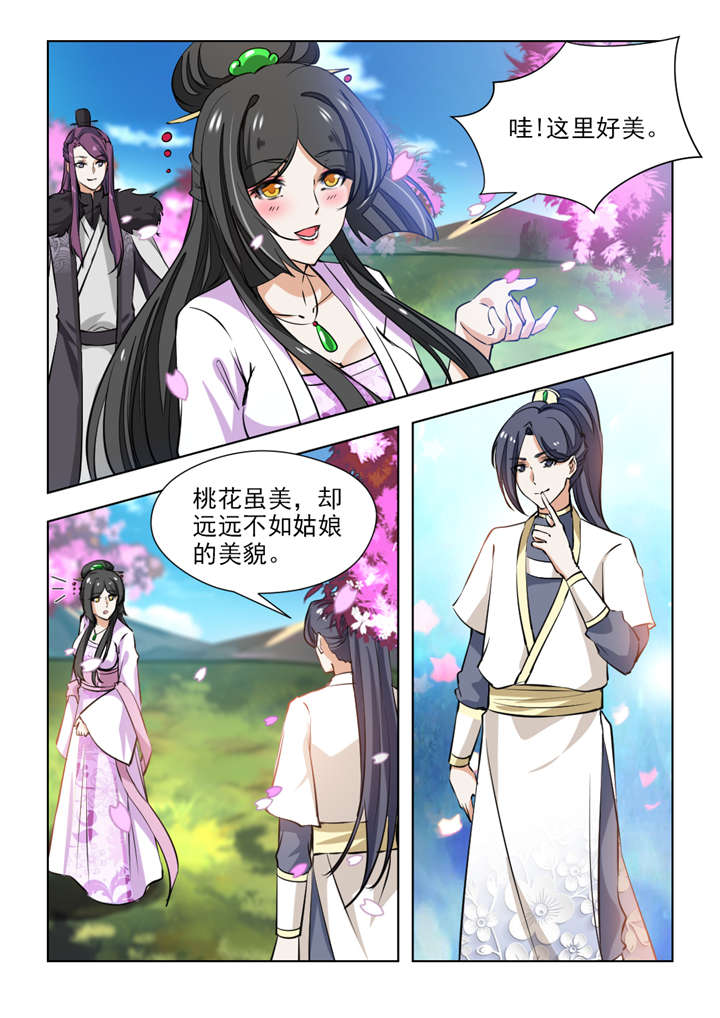 红颜如夕漫画,第136章：清枫山3图