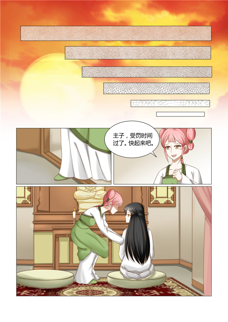 红颜如夕漫画,第27章：比伤口更疼的是心3图