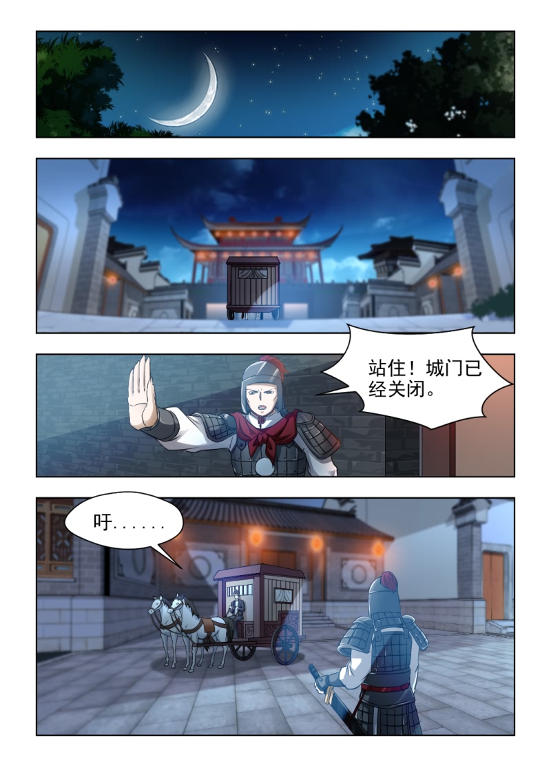 红颜如夕漫画,第64章：被嫉妒冲昏了头脑4图