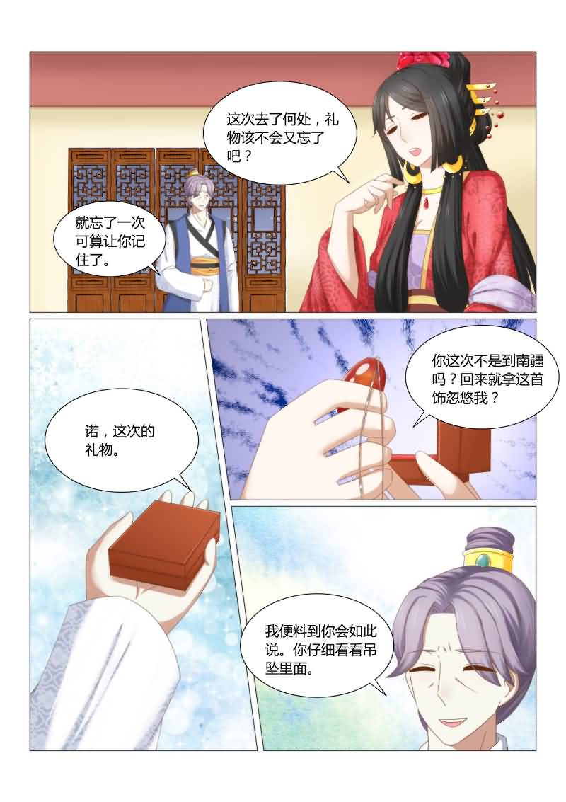 红颜如夕漫画,第40章：红颜阁2图