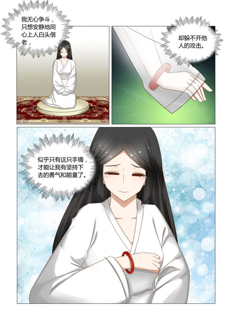 红颜如夕漫画,第27章：比伤口更疼的是心2图