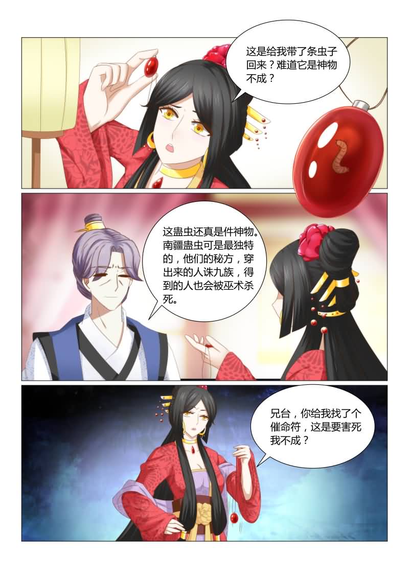 红颜如夕漫画,第40章：红颜阁3图