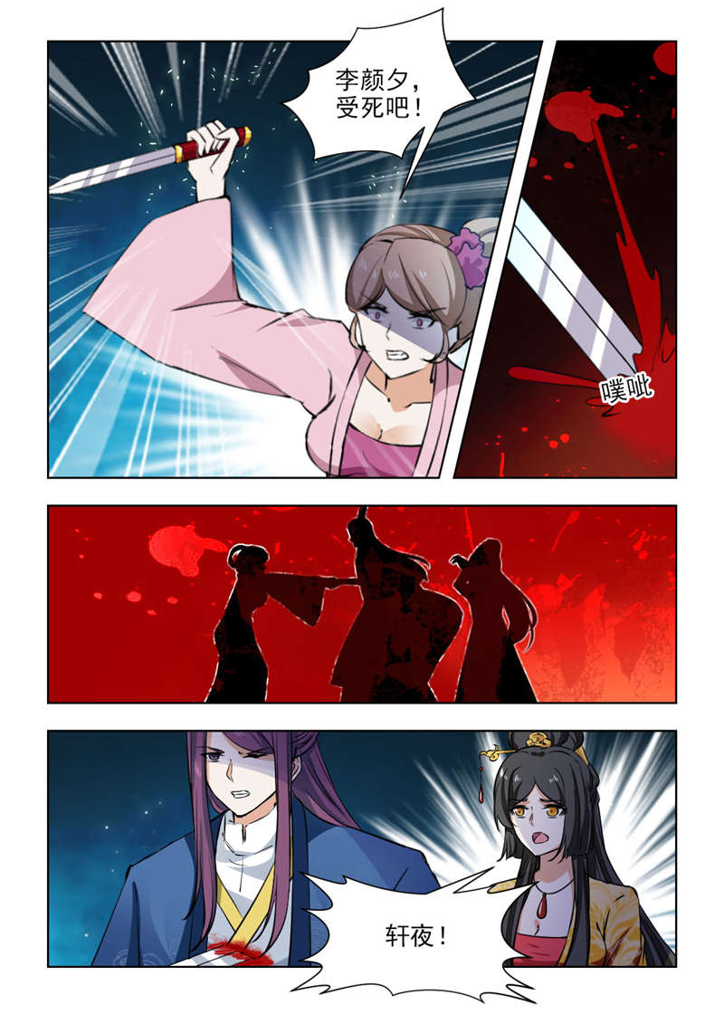 红颜如月攻略详细步骤漫画,第140章：答应我要好好活下去1图