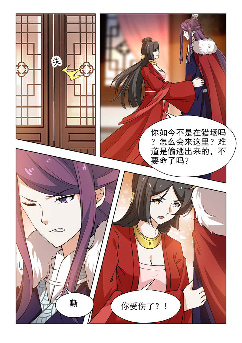 红颜如夕漫画全集下拉式漫画,第121章：除了他，还有谁1图