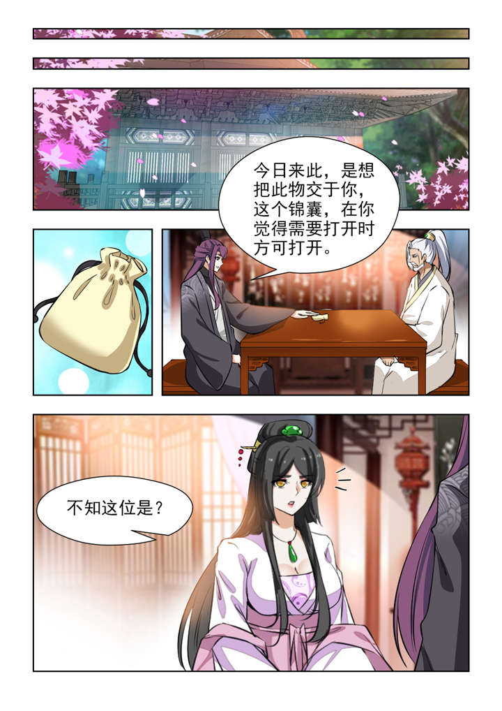 红颜如夕漫画,第136章：清枫山1图