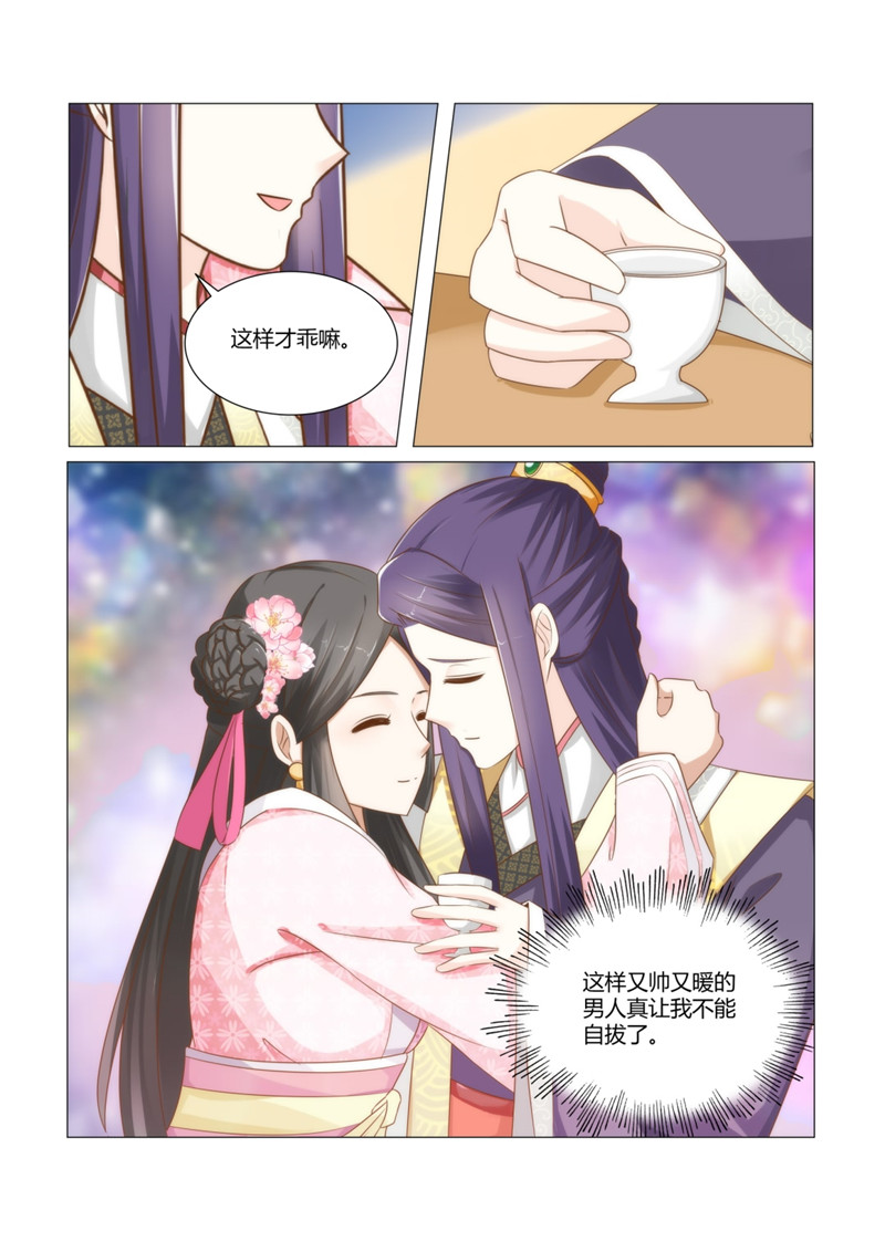 红颜如夕小说百度阅读漫画,第13章：本王就好这一口3图
