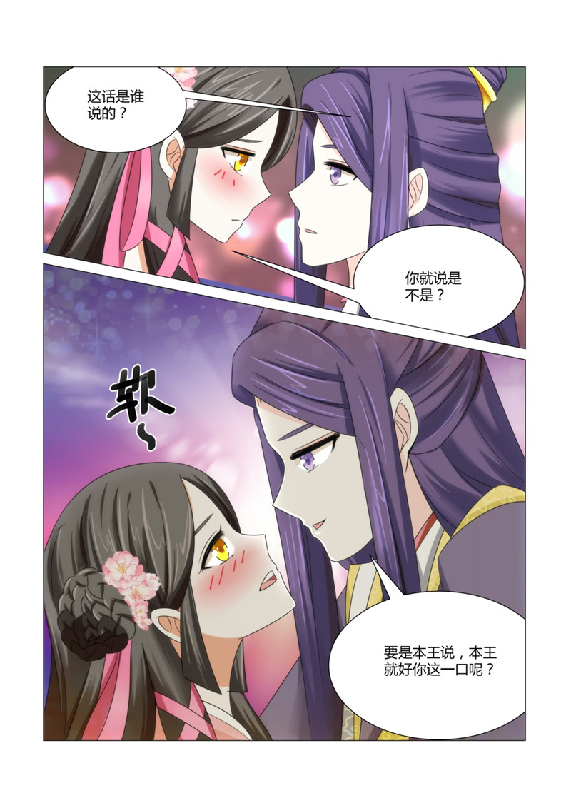 红颜如月攻略详细步骤漫画,第13章：本王就好这一口3图