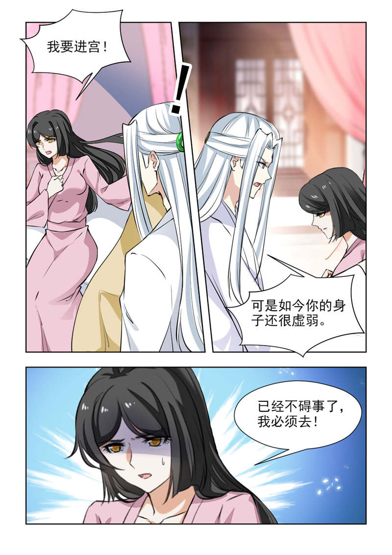 红颜如夕漫画,第141章：守灵4图