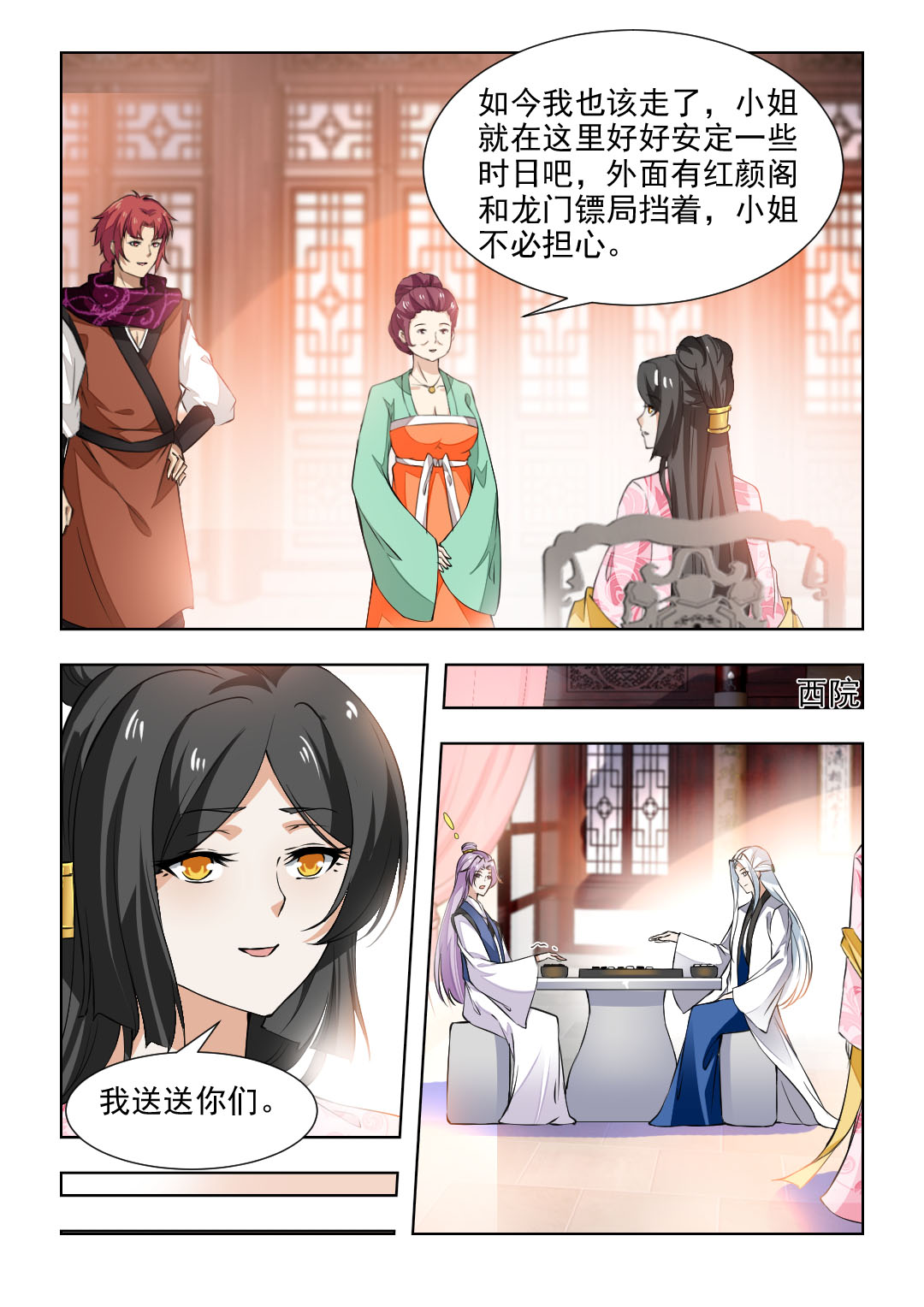红颜如夕漫画,第88章：王爷不要枉费心思1图