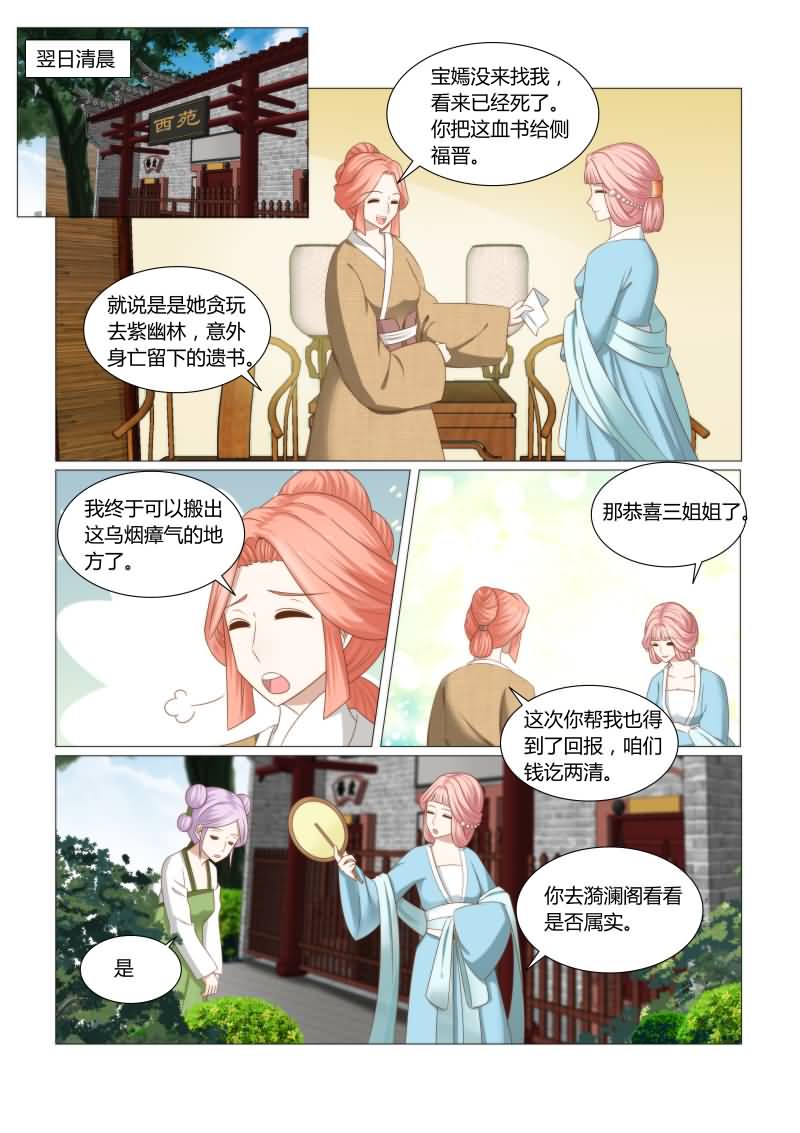 红颜如霜下载漫画,第36章：让哥哥来疼你吧1图